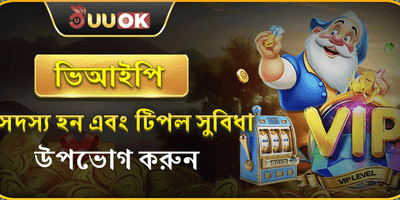 VIP মেম্বারশিপ এক্সক্লুসিভ ক্যাশব্যাক promotion banner